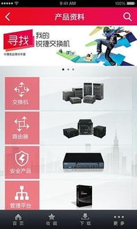 锐捷产品全攻略 专业咨询与资源下载一站式指南